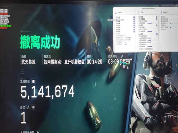 三角洲dp雷达辅助透视自瞄效果